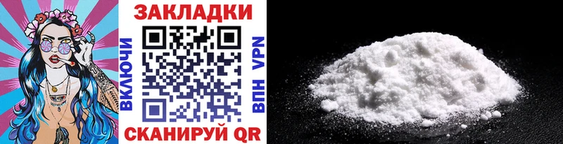 Купить закладку Мегион СОЛЬ МЕФ