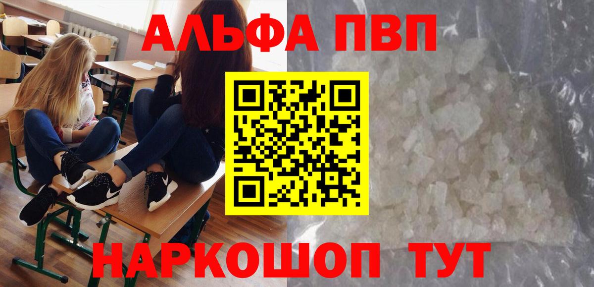 Alpha-PVP мука Мегион