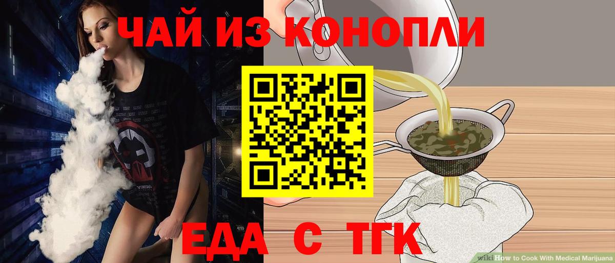 Мегион  Печенье с ТГК марихуана  Вход с VPN 