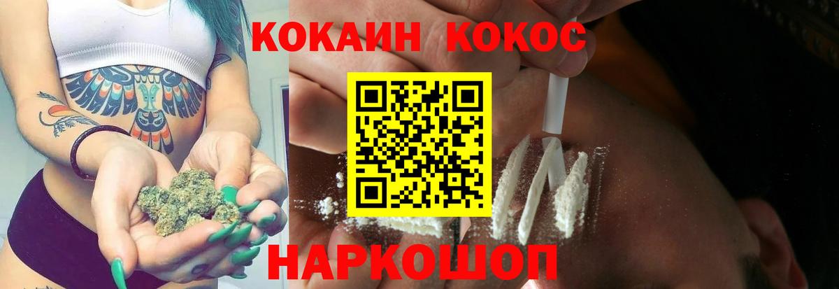 COCAIN  КОКАИН 99%  Мегион  Вход с VPN  КОКАИН Эквадор 