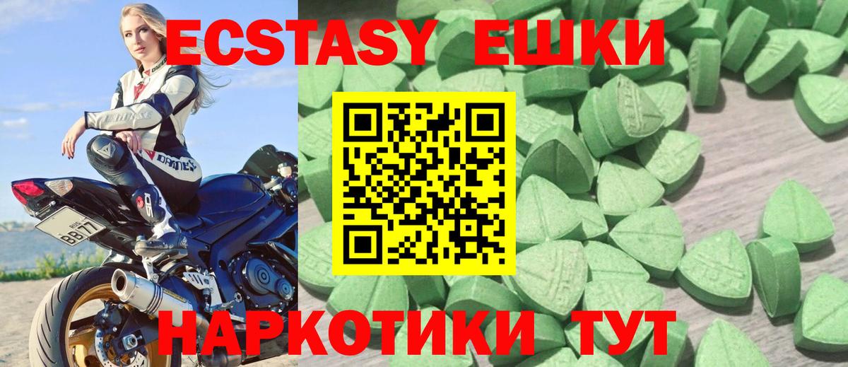 Мегион  Экстази  Вход с VPN  Ecstasy 280 MDMA  Ecstasy 99% 