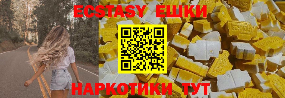 Экстази круглые Мегион