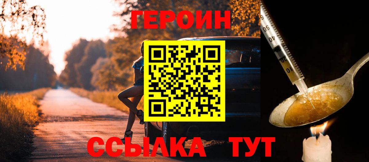 ГЕРОИН герыч  Вход с VPN  Мегион 