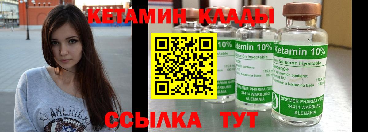 Мегион  КЕТАМИН VHQ  Вход с VPN 