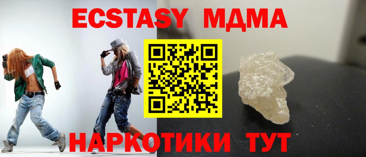 МДМА кристаллы  Вход с VPN  Мегион  МДМА  MDMA молли 
