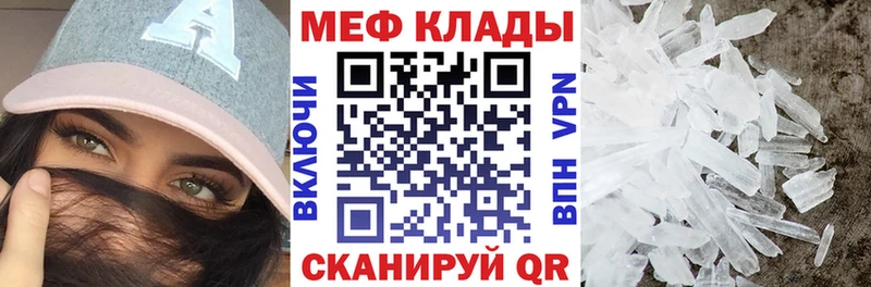 Меф кристаллы купить наркоту Мегион