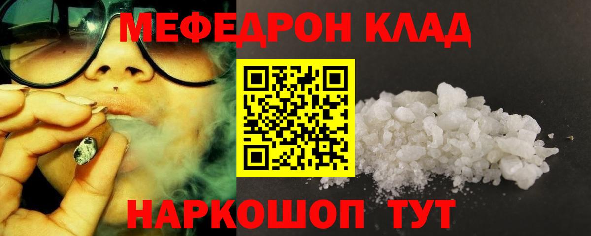 МЕФ Мегион
