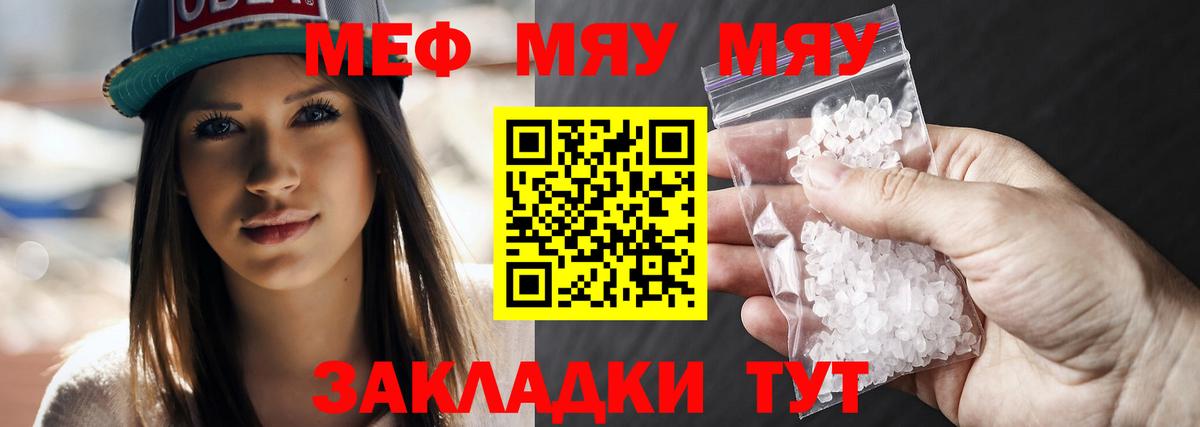 МЕФ  Вход с VPN  Мефедрон мука  Мегион  Мефедрон мука 