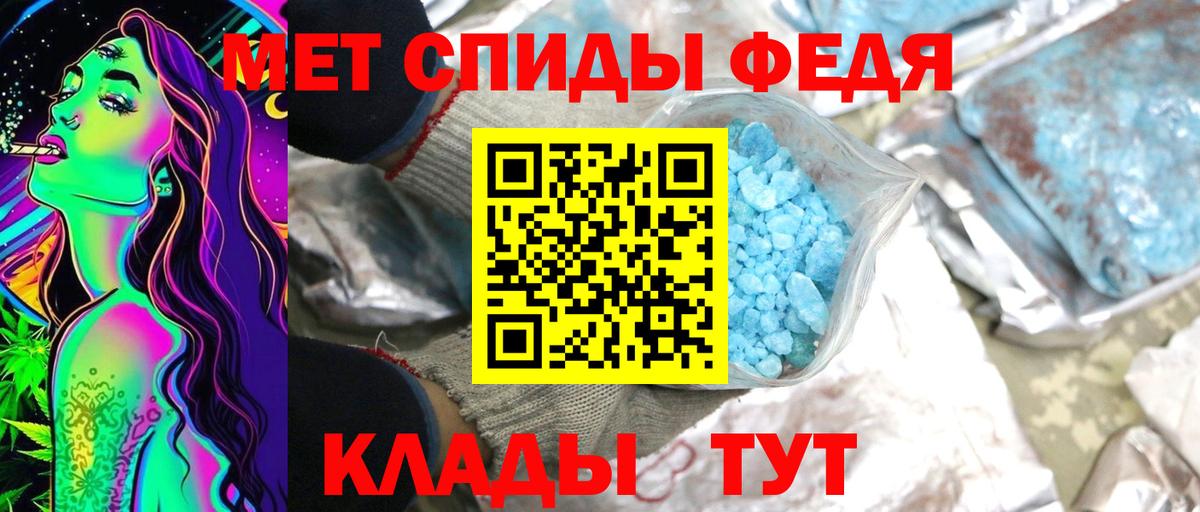 Метамфетамин мет  Вход с VPN  Мегион 