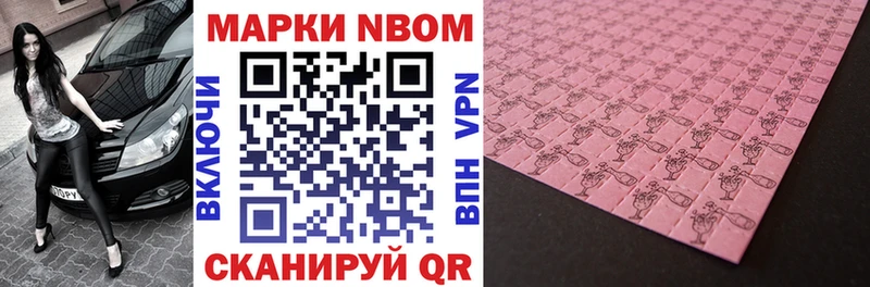 Марки 25I-NBOMe 1,5мг Мегион