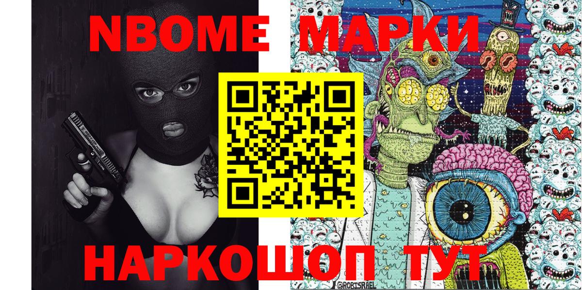 Наркотические марки 1500мкг Мегион