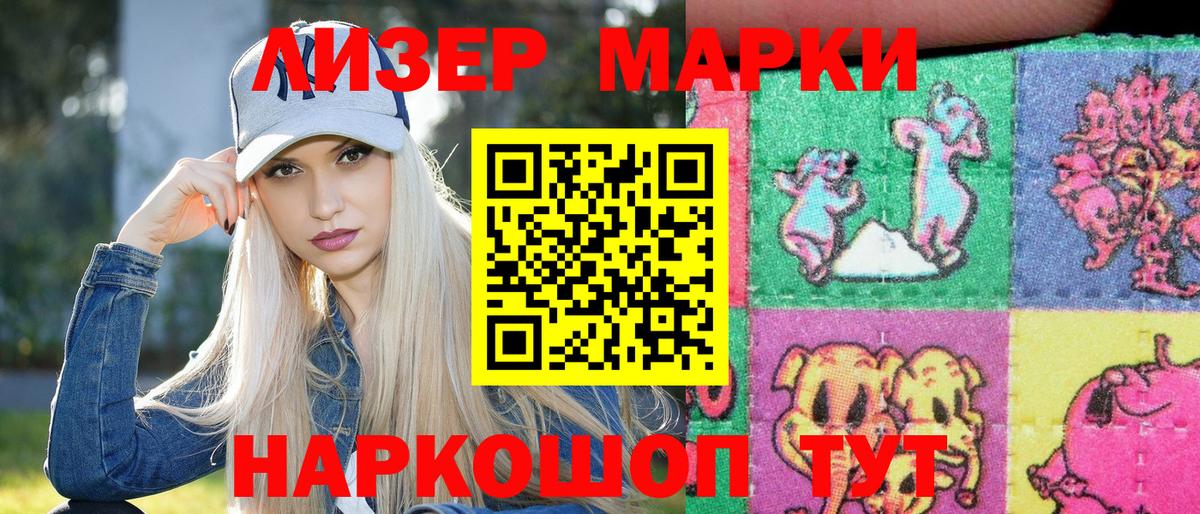 Марки NBOMe 1,8мг  Марки 25I-NBOMe  Мегион  Вход с VPN 