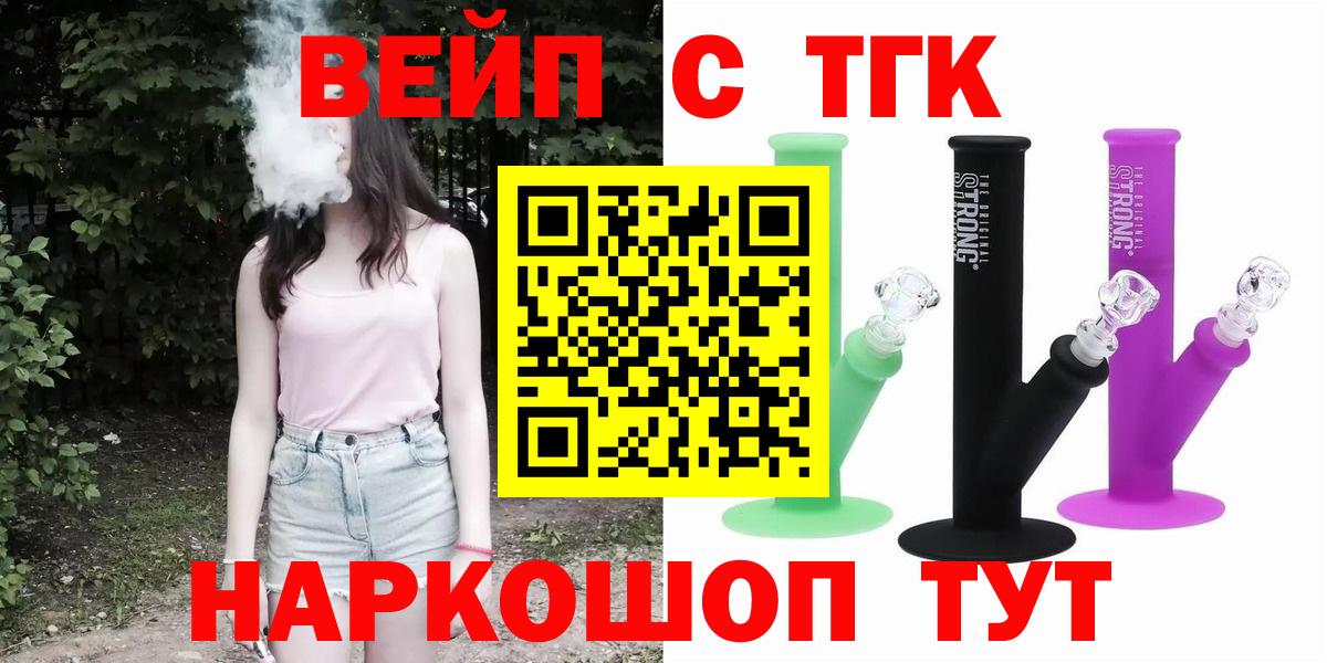 ТГК THC oil Мегион